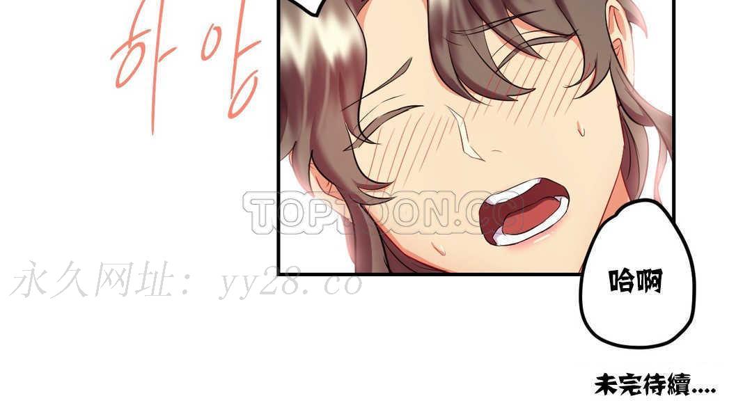 單身緋聞 第17章 第20页