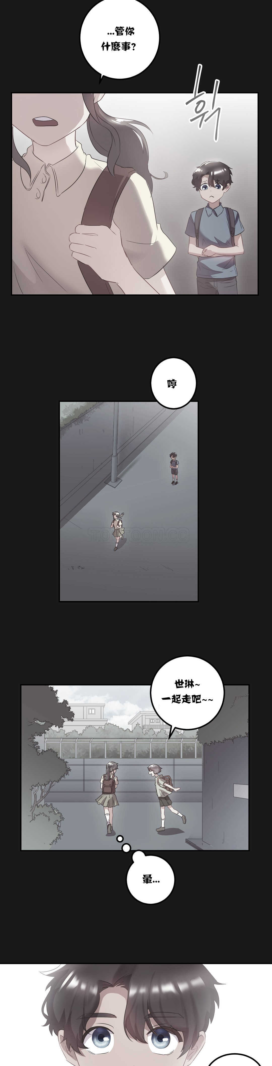 單身緋聞 第18章 第5页