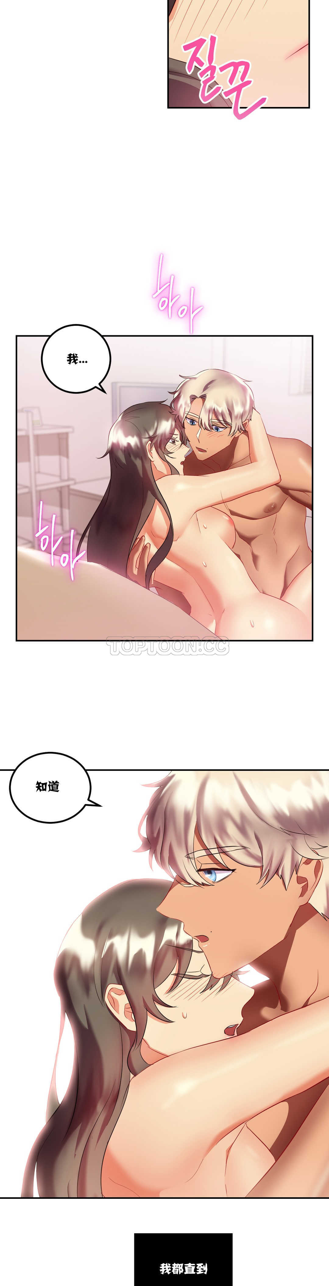 單身緋聞 第18章 第13页