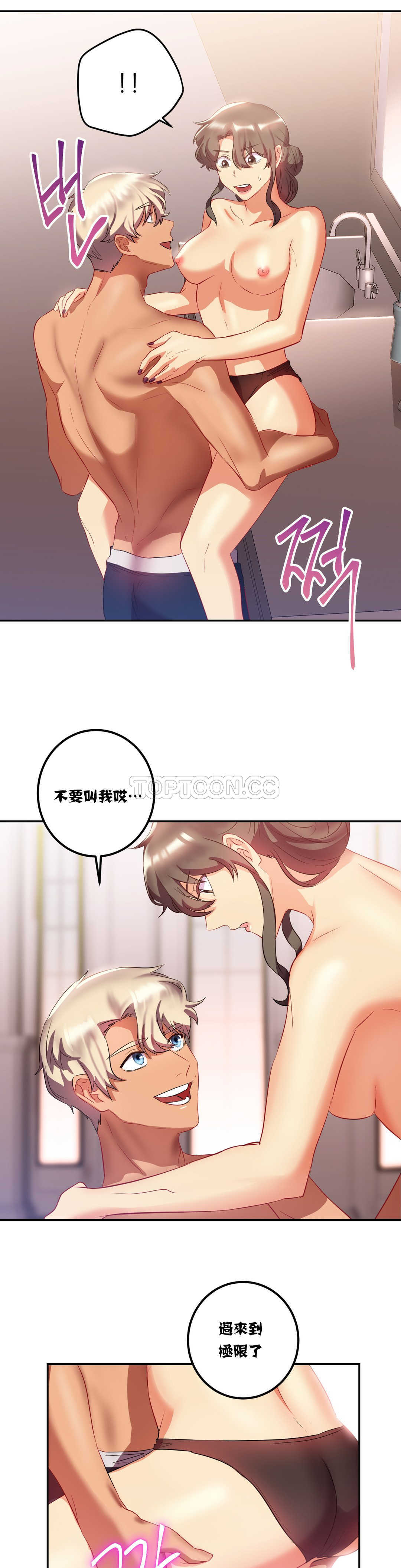 單身緋聞 第18章 第2页