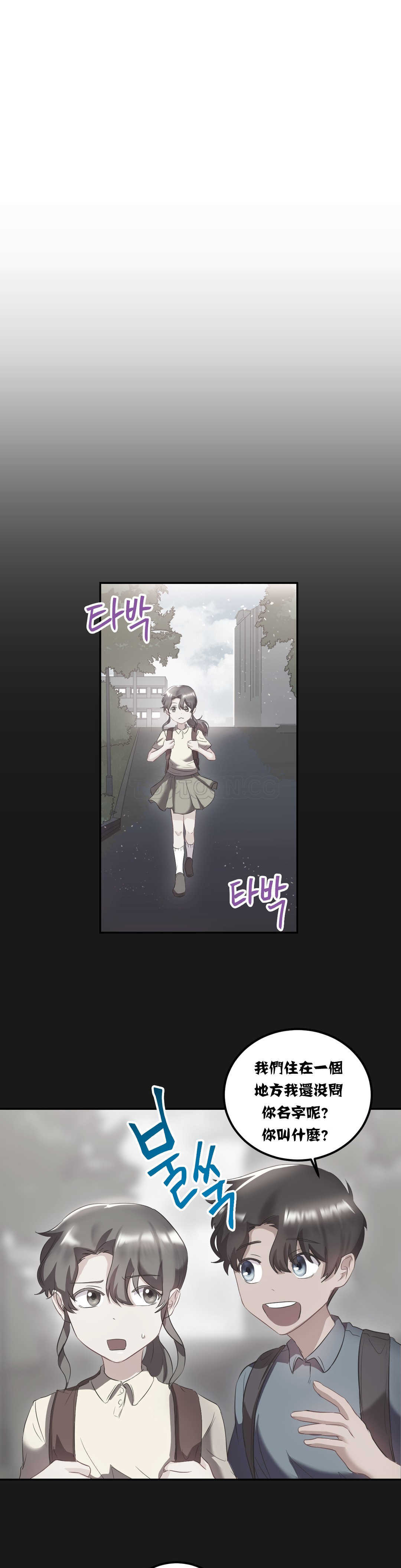 單身緋聞 第18章 第4页
