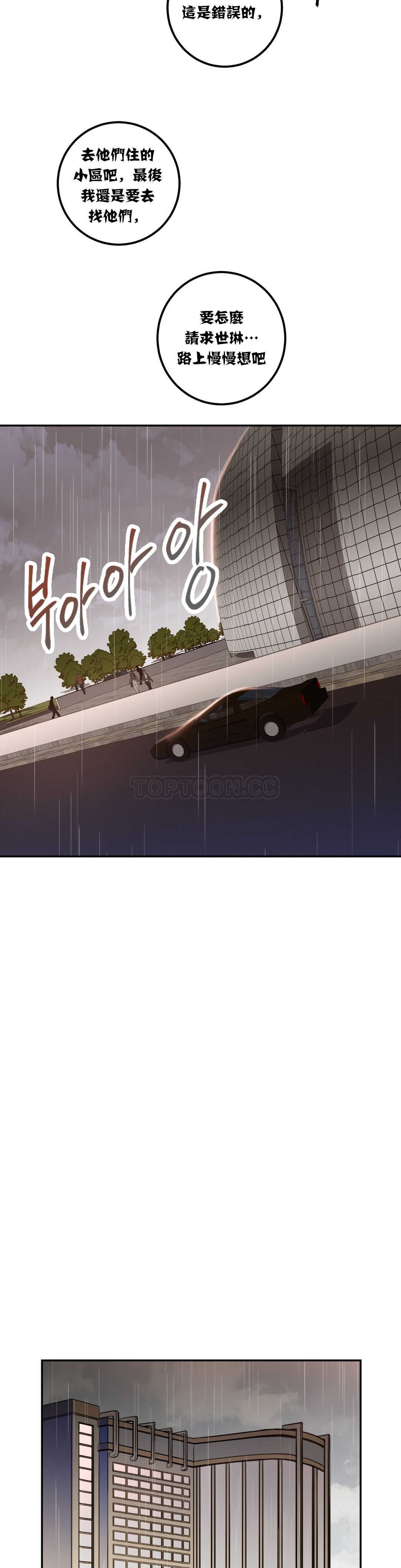 單身緋聞 第19章 第16页
