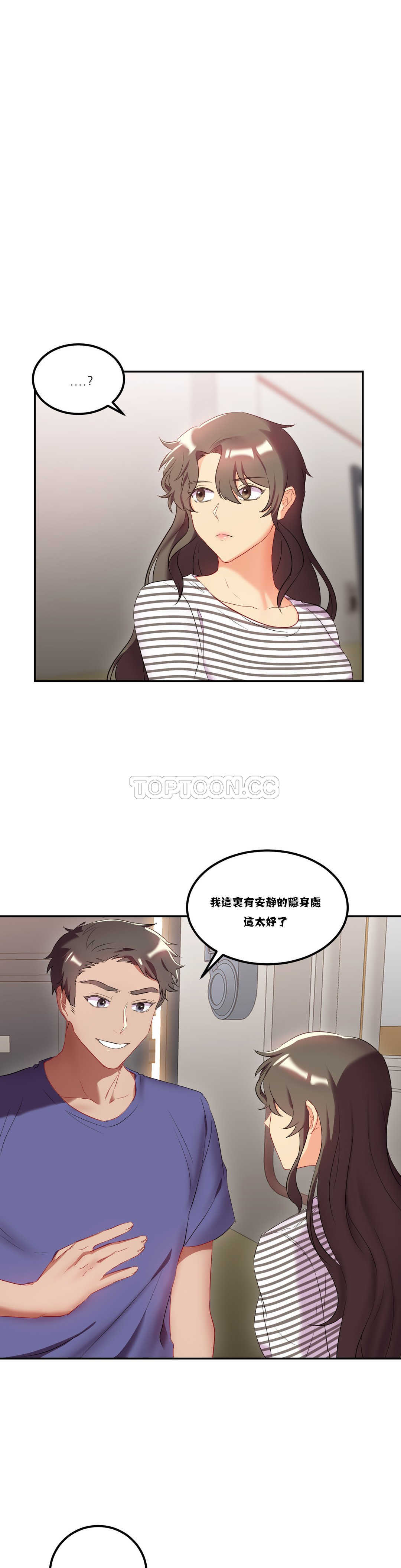 單身緋聞 第20章 第1页