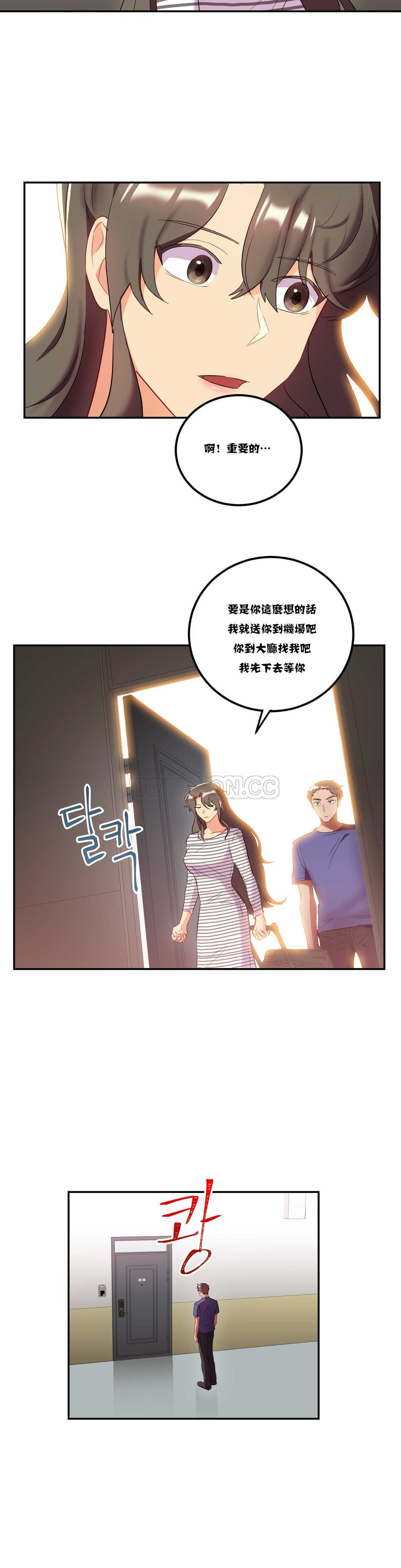 單身緋聞 第20章 第4页