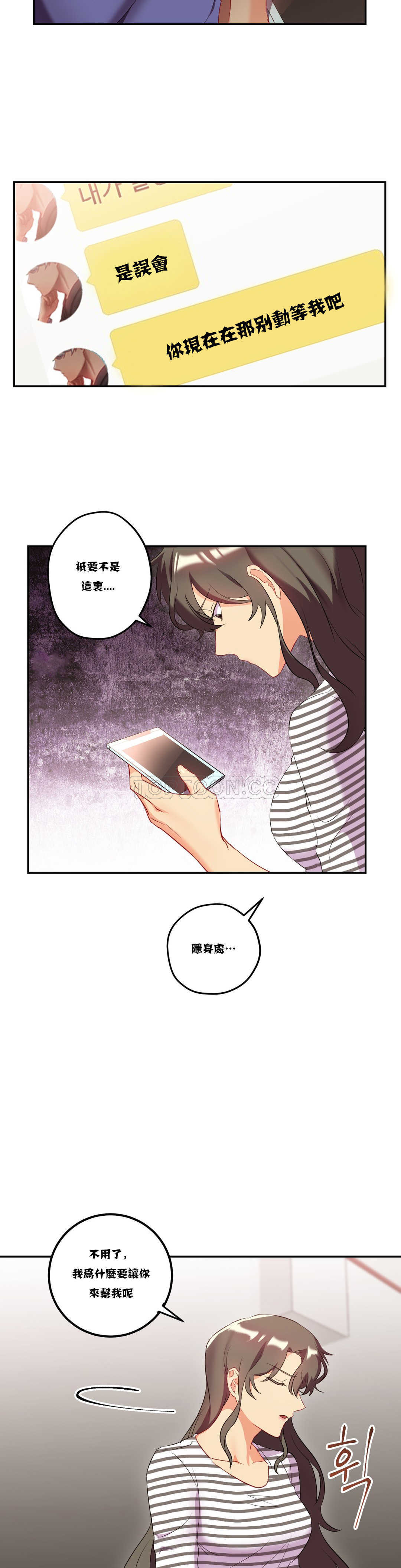 單身緋聞 第20章 第3页
