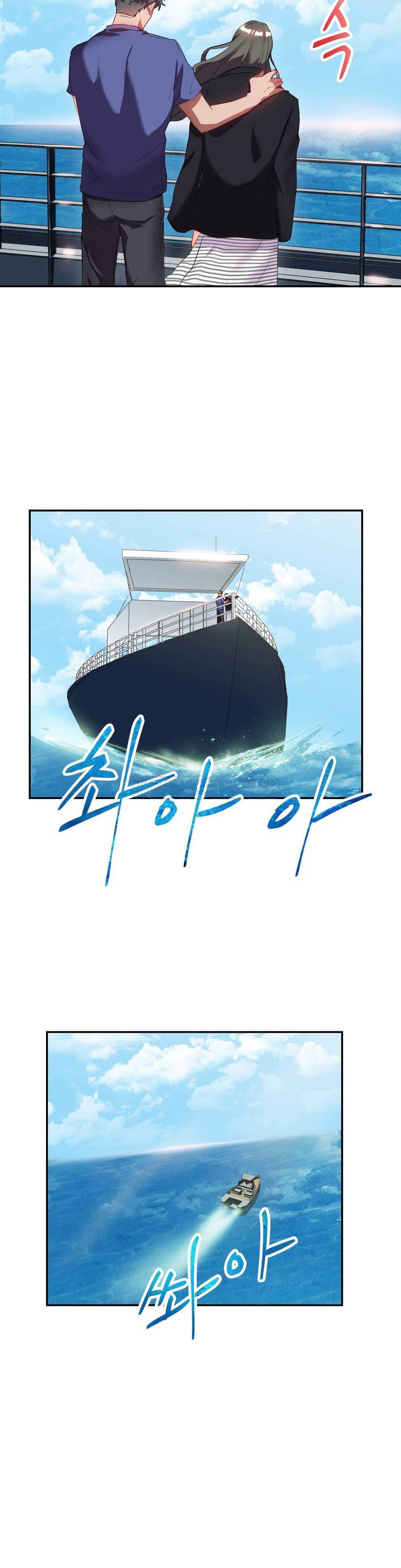 單身緋聞 第21章 第3页