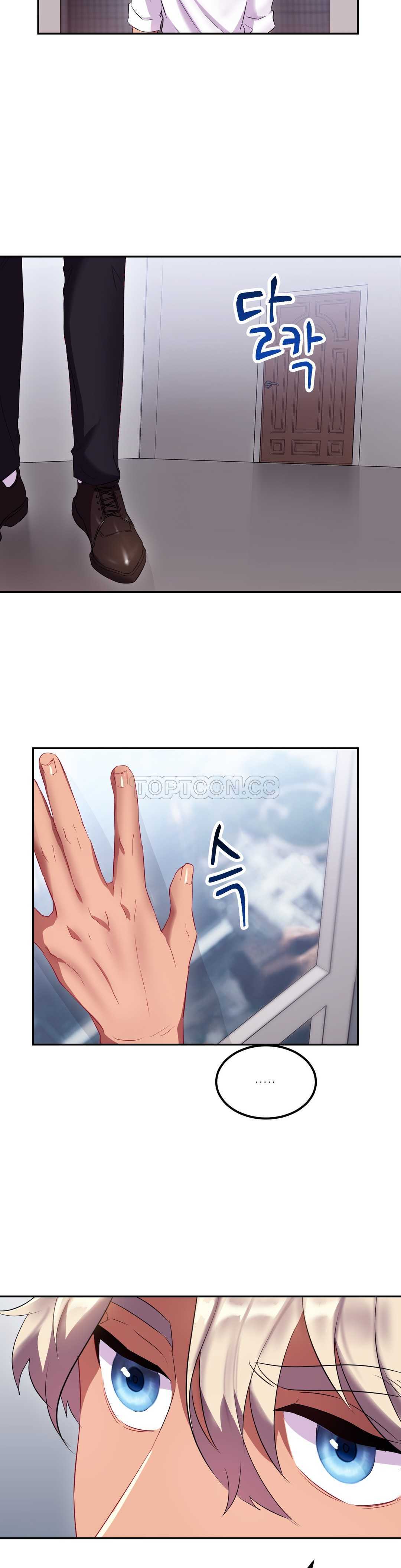 單身緋聞 第21章 第6页