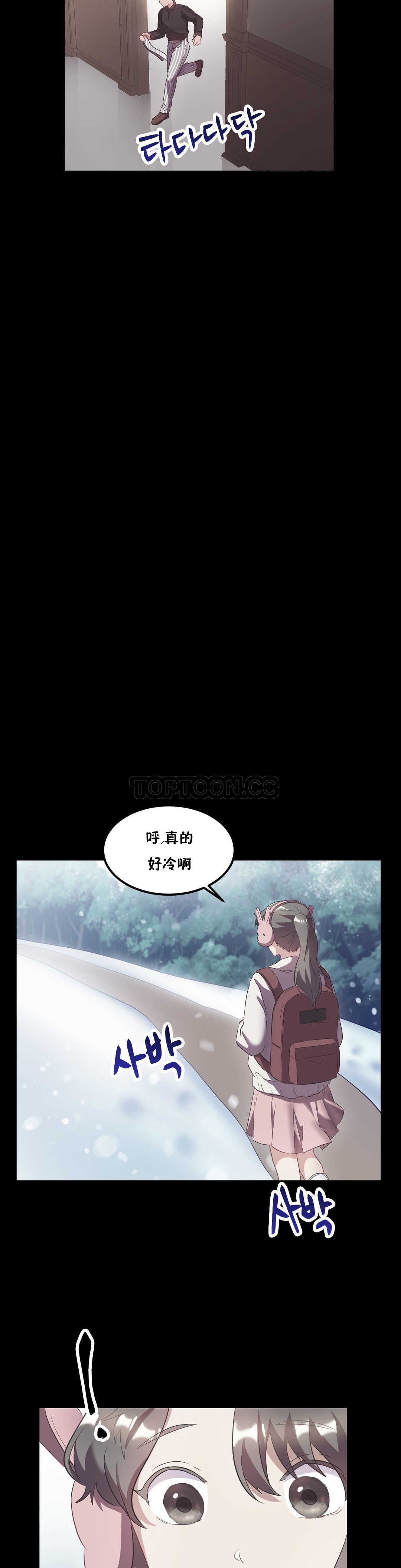 單身緋聞 第21章 第13页