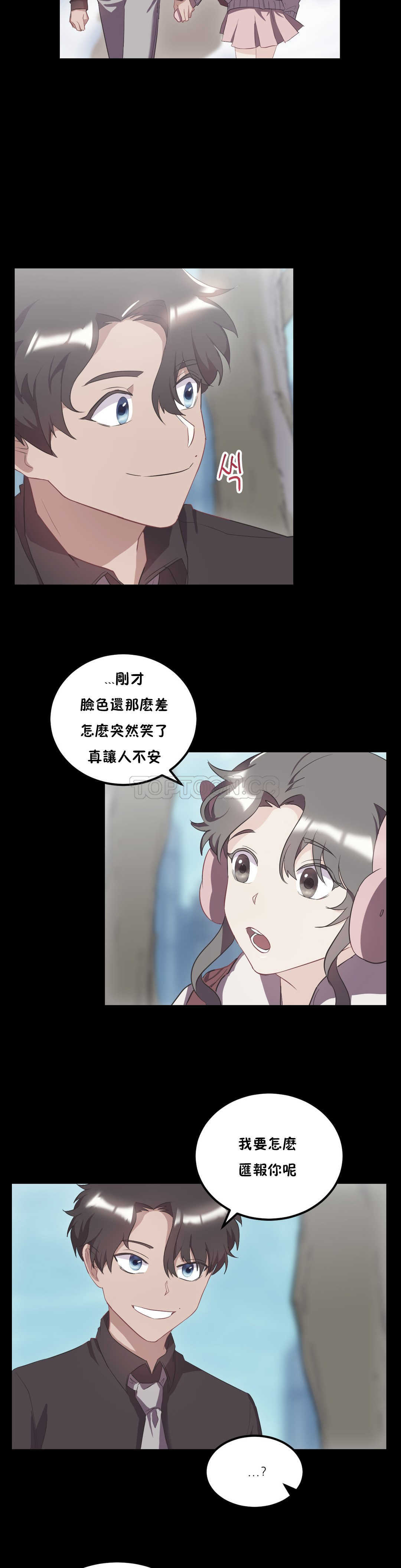 單身緋聞 第22章 第3页