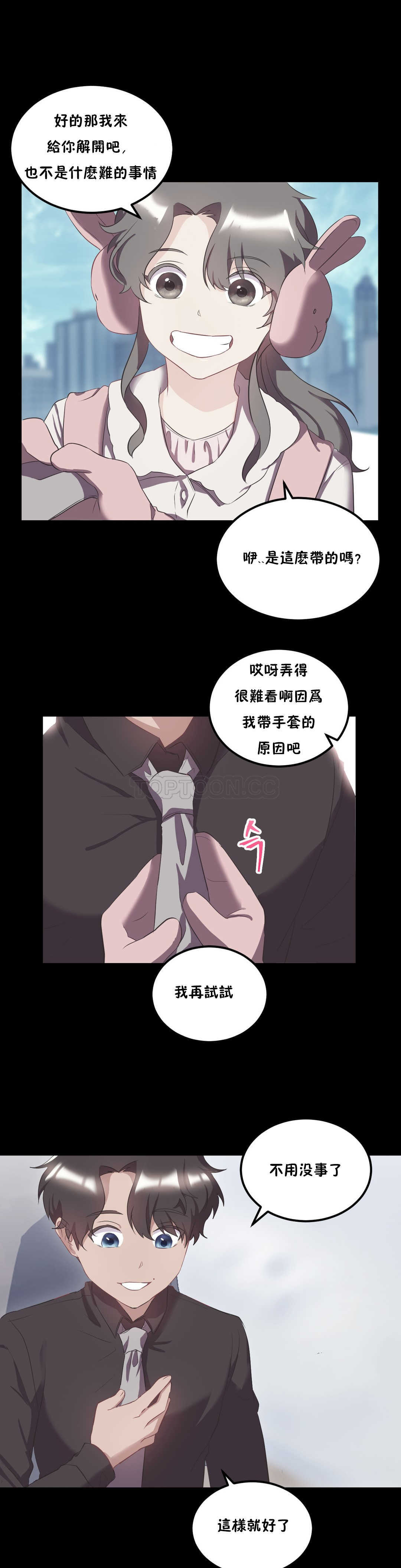 單身緋聞 第22章 第1页