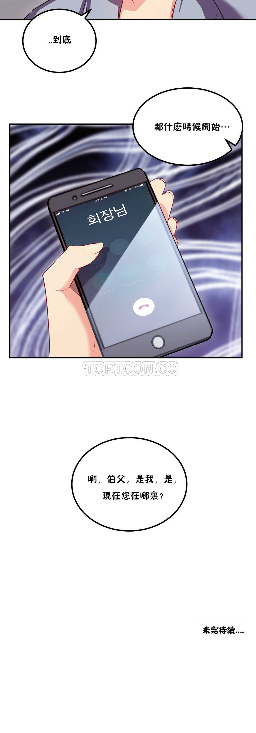 單身緋聞 第22章 第23页