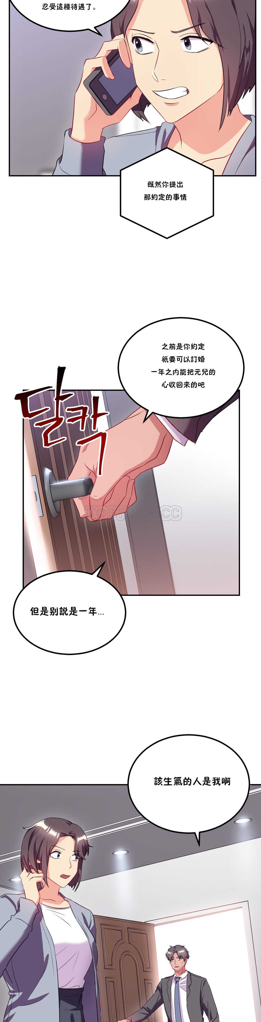 單身緋聞 第23章 第2页