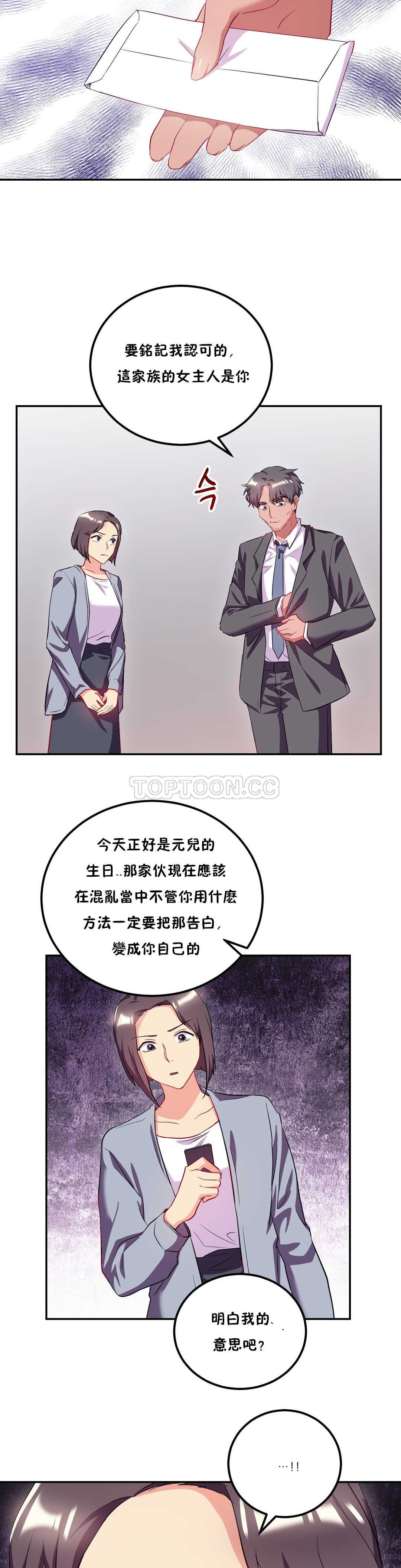 單身緋聞 第23章 第4页