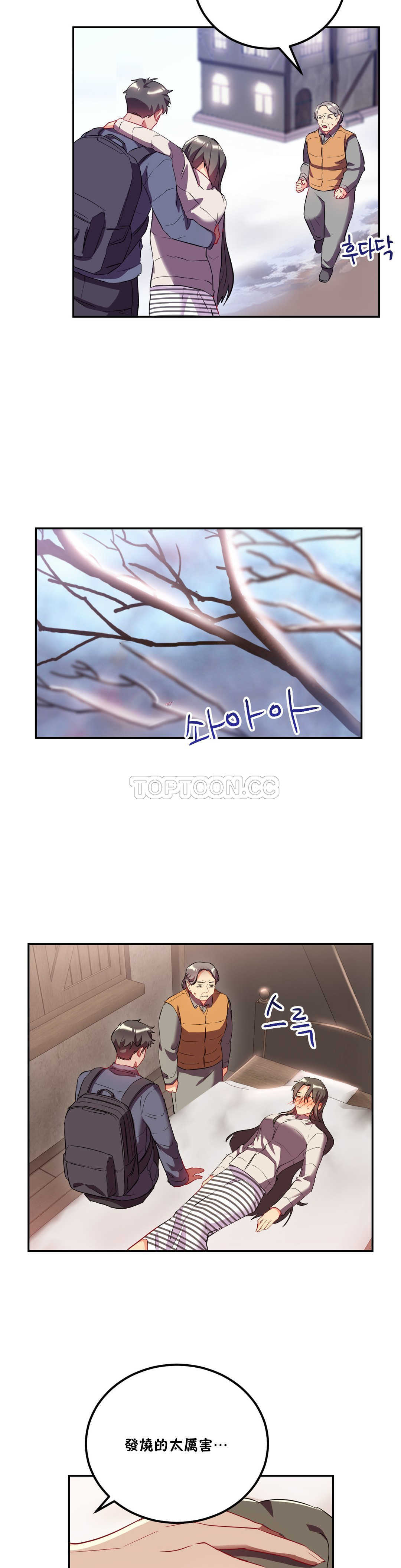 單身緋聞 第23章 第7页