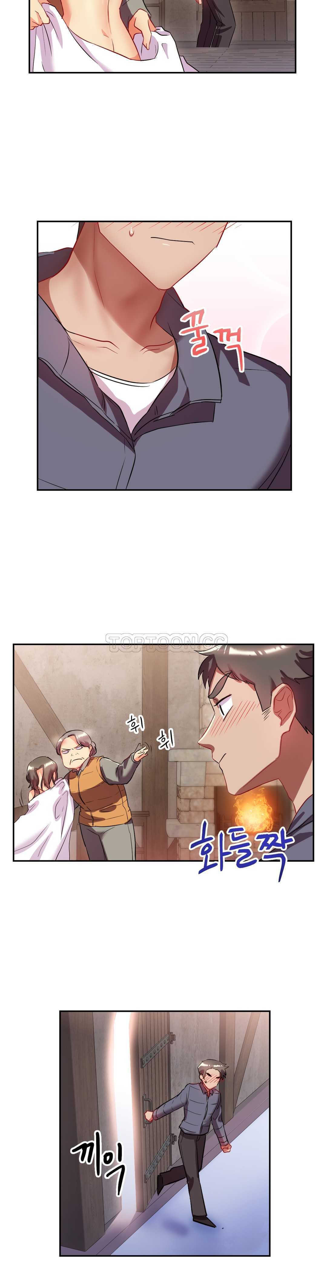 單身緋聞 第23章 第10页