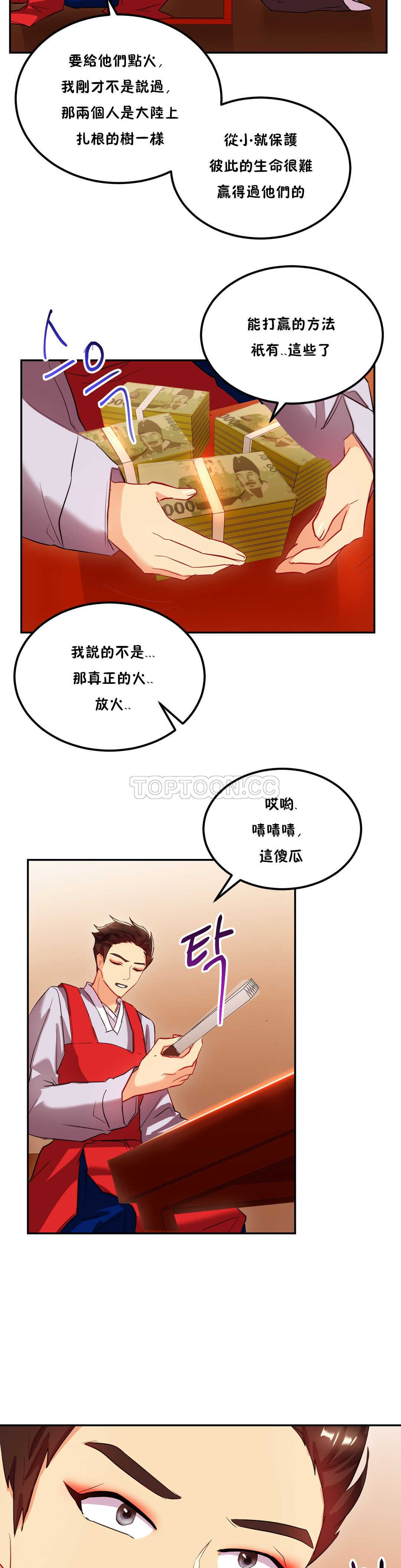單身緋聞 第23章 第13页
