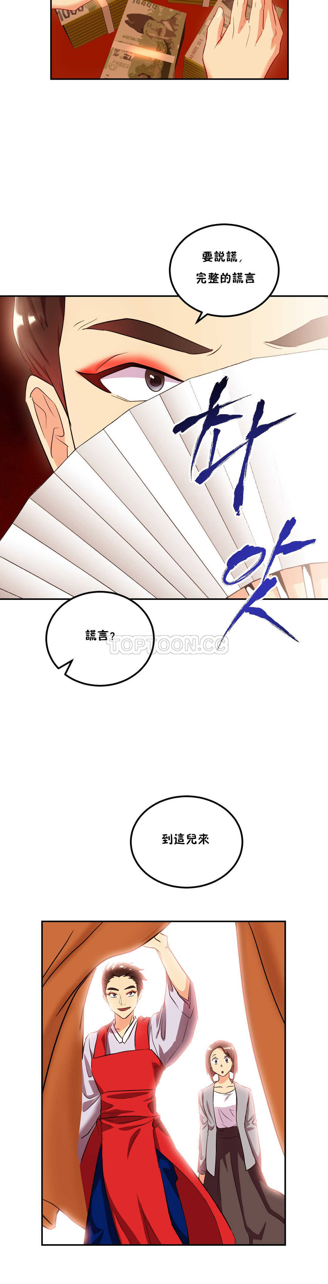 單身緋聞 第23章 第15页