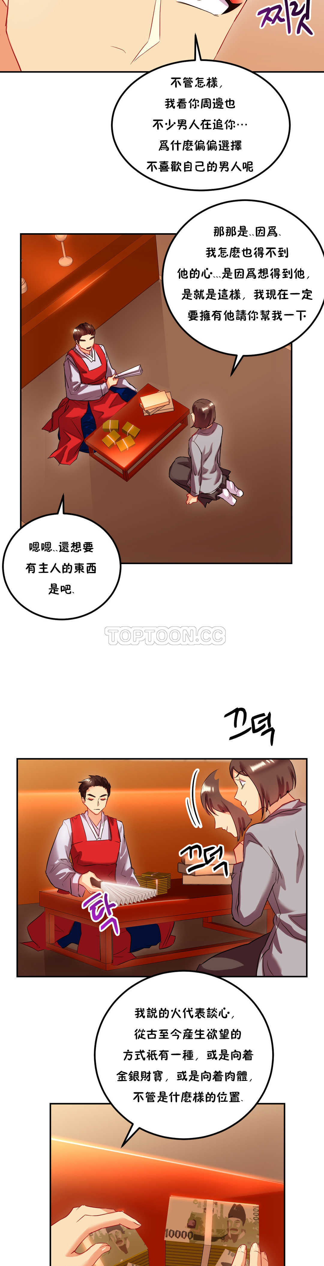 單身緋聞 第23章 第14页