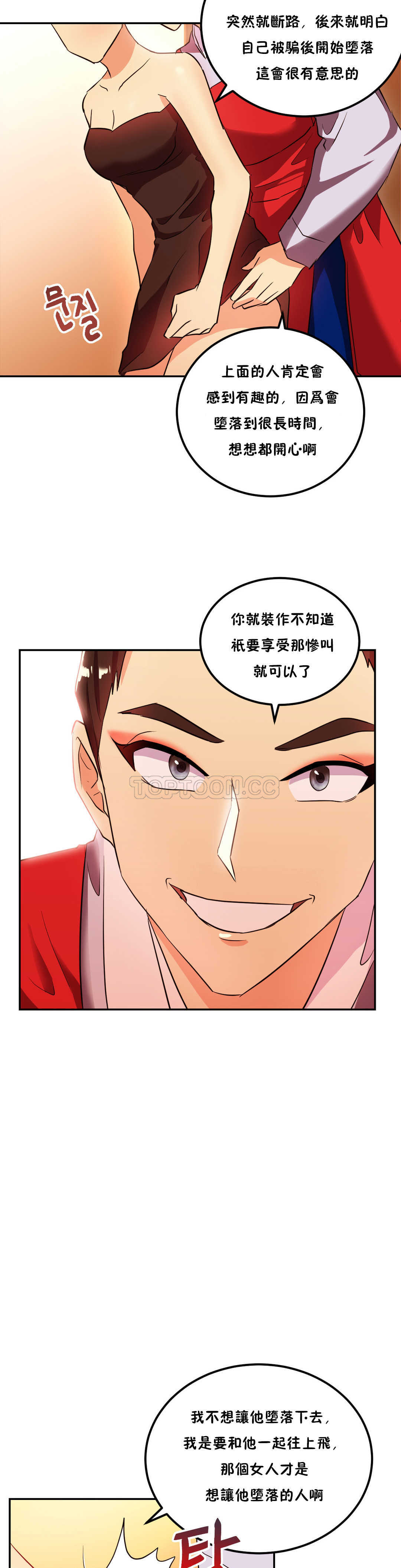 單身緋聞 第23章 第19页