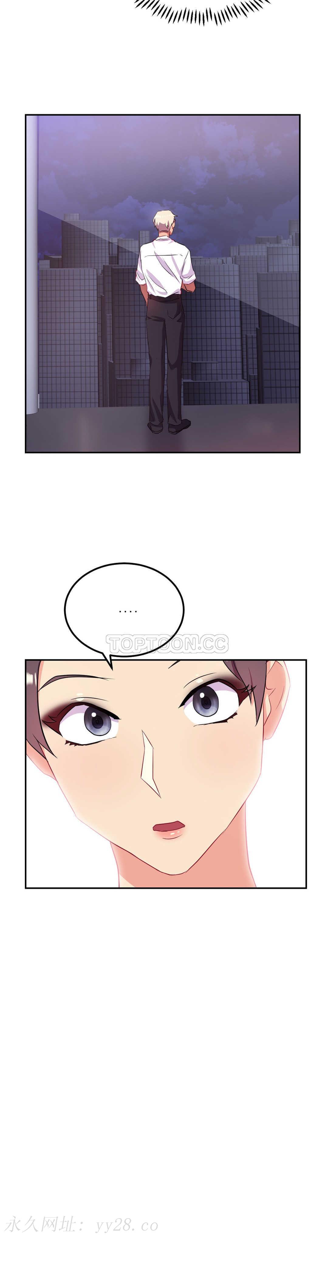 單身緋聞 第23章 第23页
