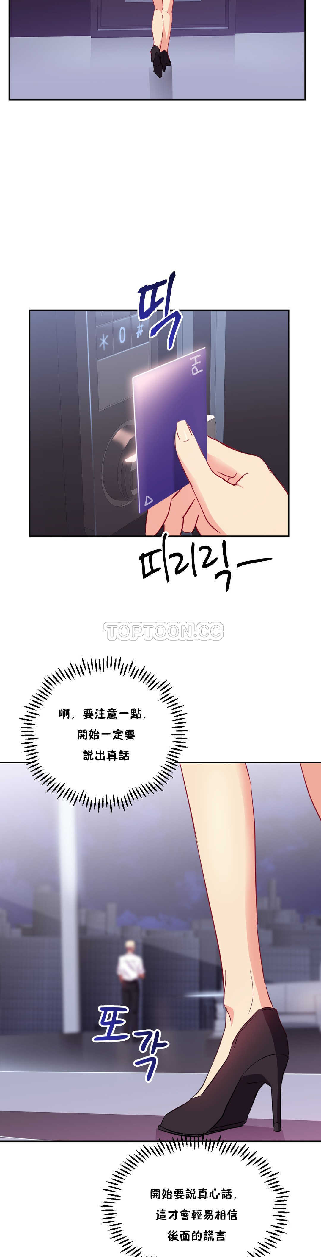 單身緋聞 第23章 第22页