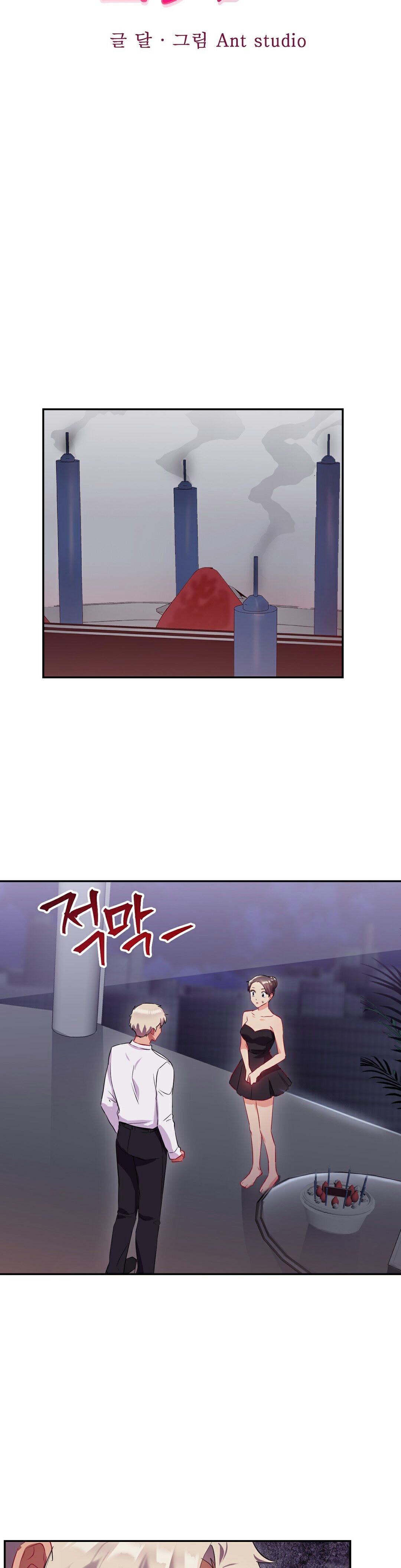 單身緋聞 第24章 第36页