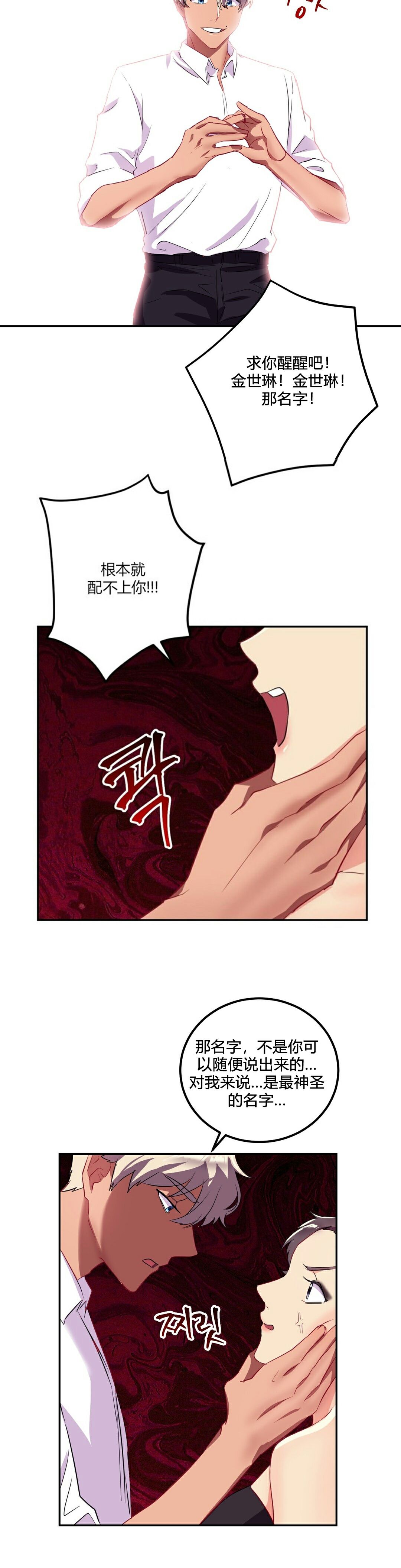 單身緋聞 第24章 第41页