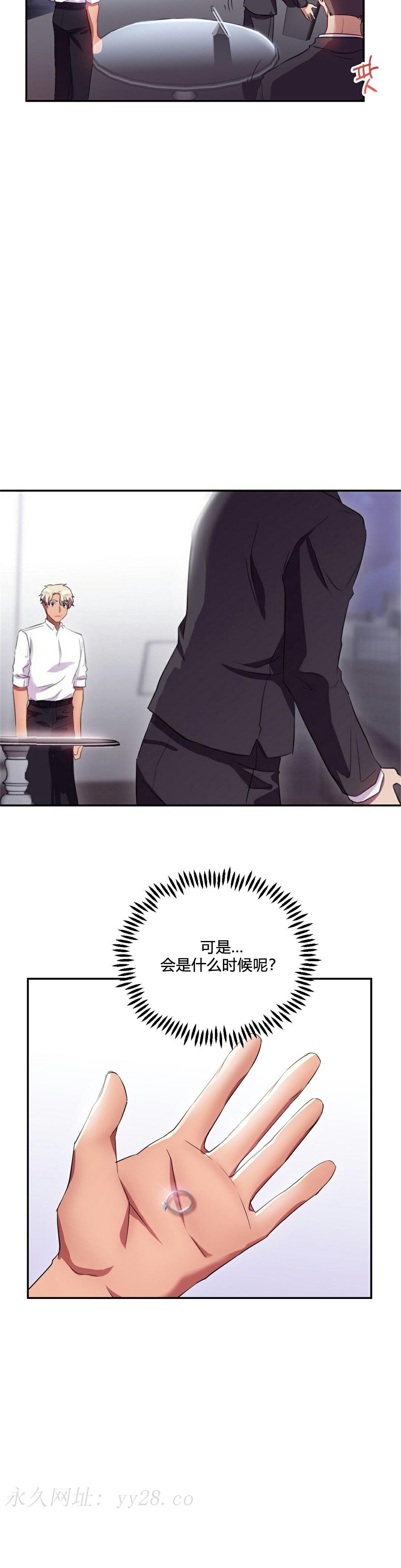 單身緋聞 第24章 第43页