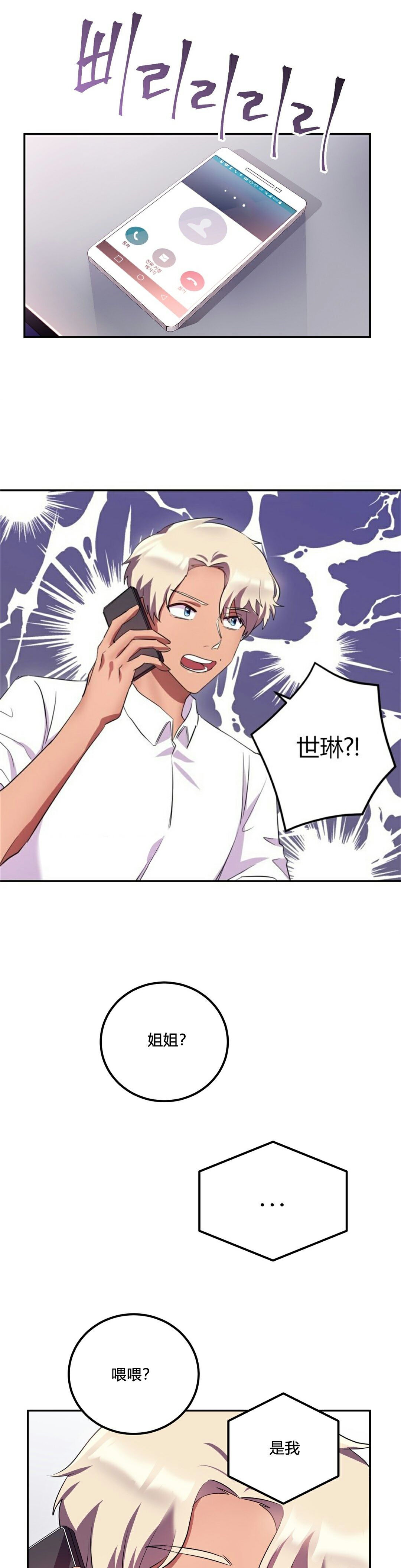 單身緋聞 第25章 第1页