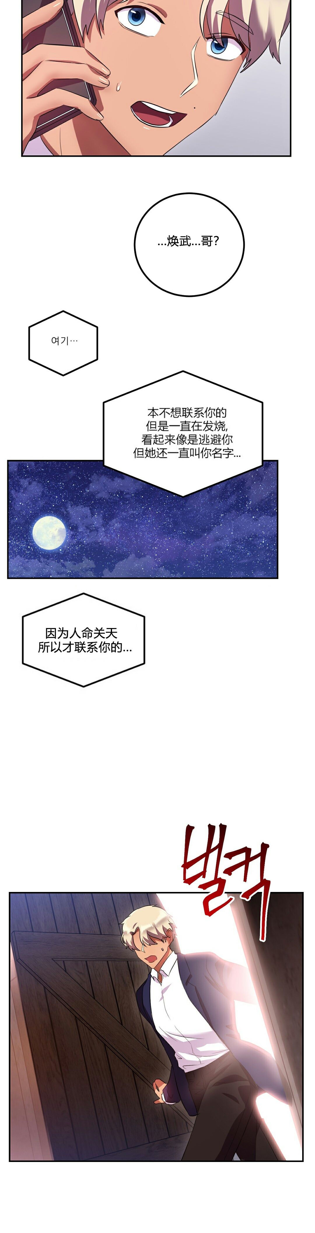 單身緋聞 第25章 第2页