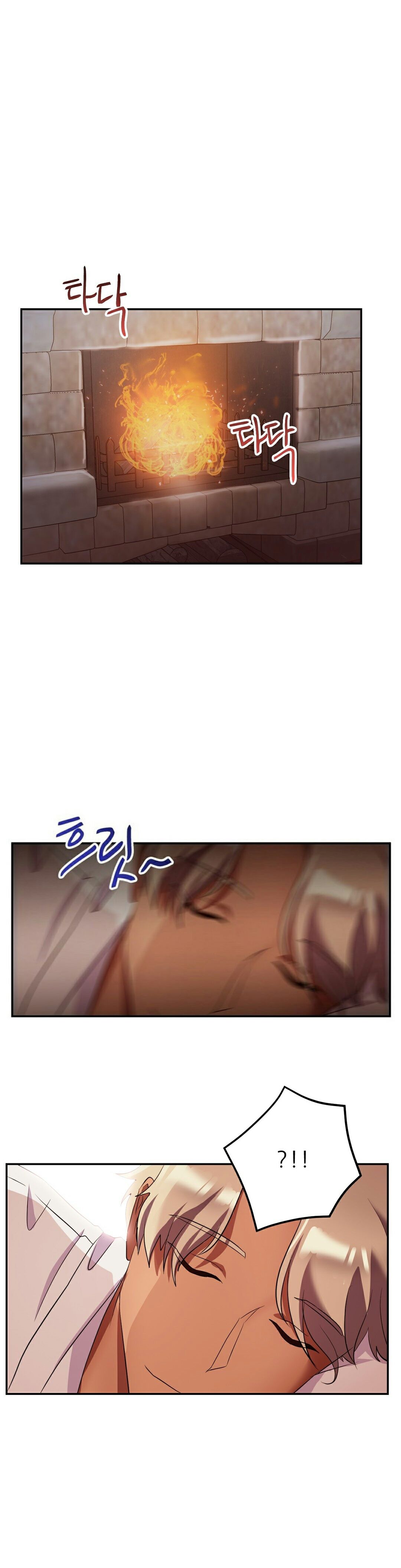 單身緋聞 第25章 第4页