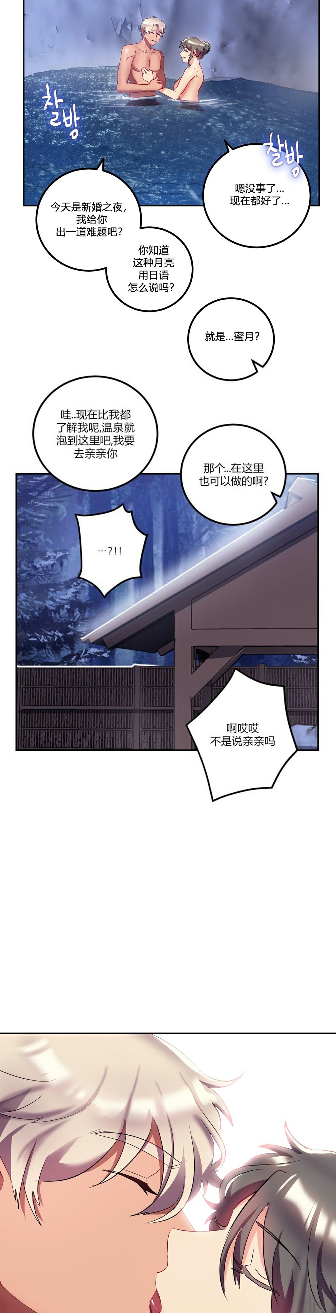 單身緋聞 第25章 第20页