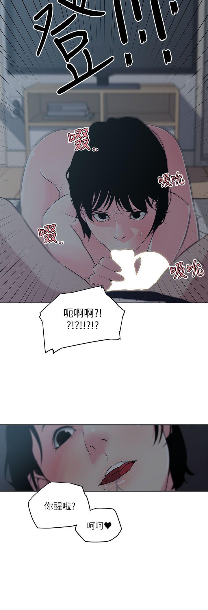 打开她的苞 第10話 第2页