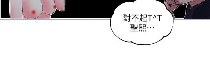 打开她的苞 第10話 第9页