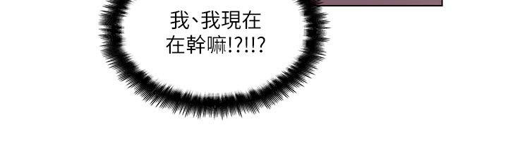 打开她的苞 第10話 第17页