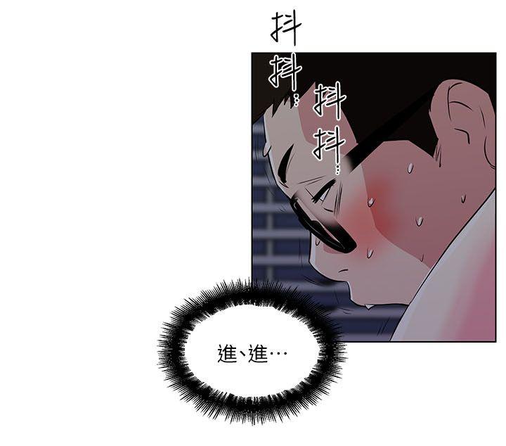 打开她的苞 第11話-人生和XX要看時機 第7页