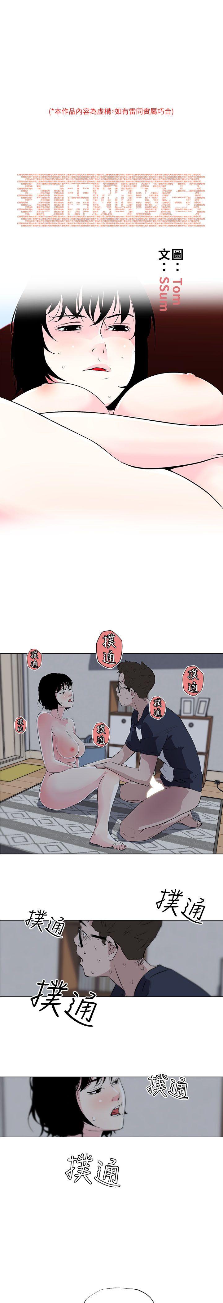 打开她的苞 第11話-人生和XX要看時機 第1页