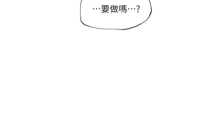 打开她的苞 第11話-人生和XX要看時機 第2页
