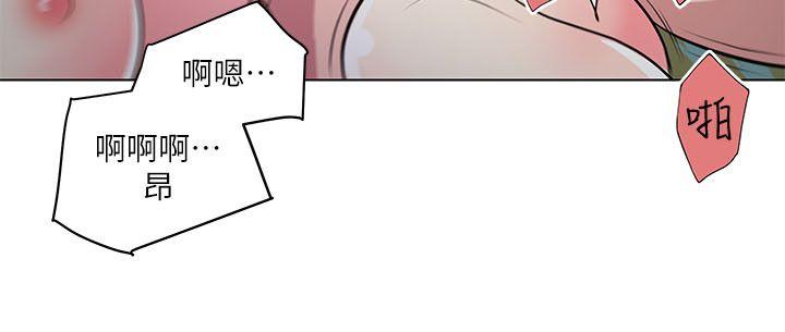 打开她的苞 第11話-人生和XX要看時機 第9页