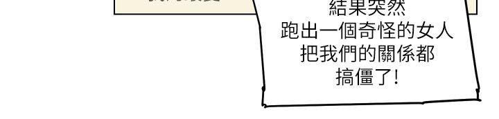 打开她的苞 第11話-人生和XX要看時機 第21页