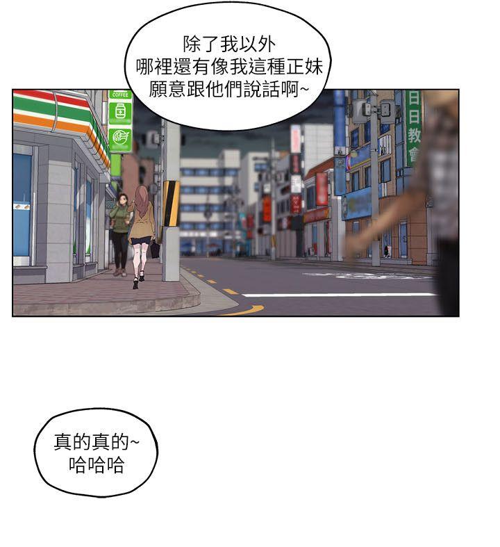 打开她的苞 第5話 第15页