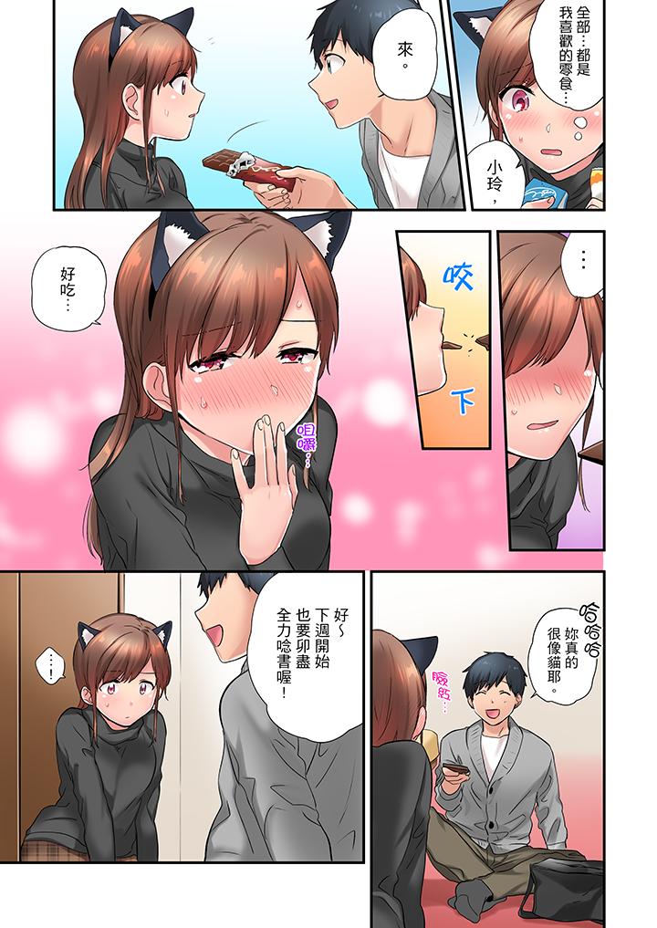在冷氣壞掉的盛夏，與汗濕的青梅竹馬SEX不停歇… 第12話 第12页
