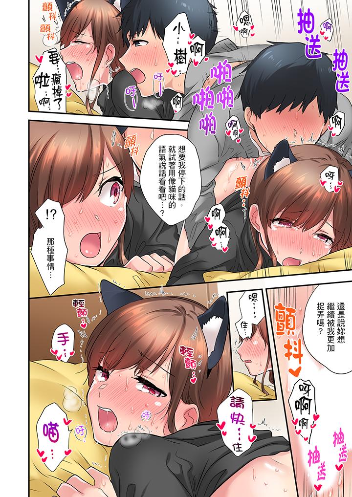 在冷氣壞掉的盛夏，與汗濕的青梅竹馬SEX不停歇… 第12話 第9页