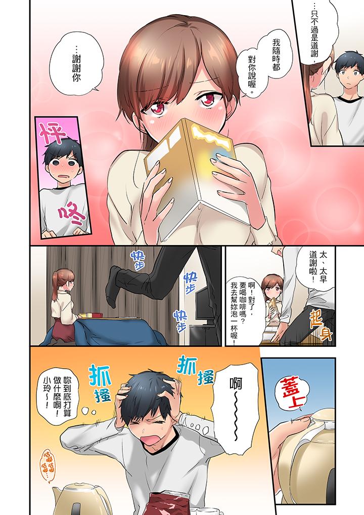在冷氣壞掉的盛夏，與汗濕的青梅竹馬SEX不停歇… 第13話 第3页