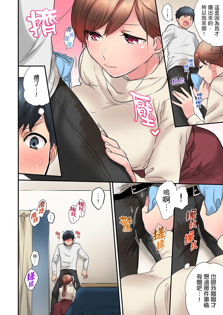 在冷氣壞掉的盛夏，與汗濕的青梅竹馬SEX不停歇… 第13話 第7页