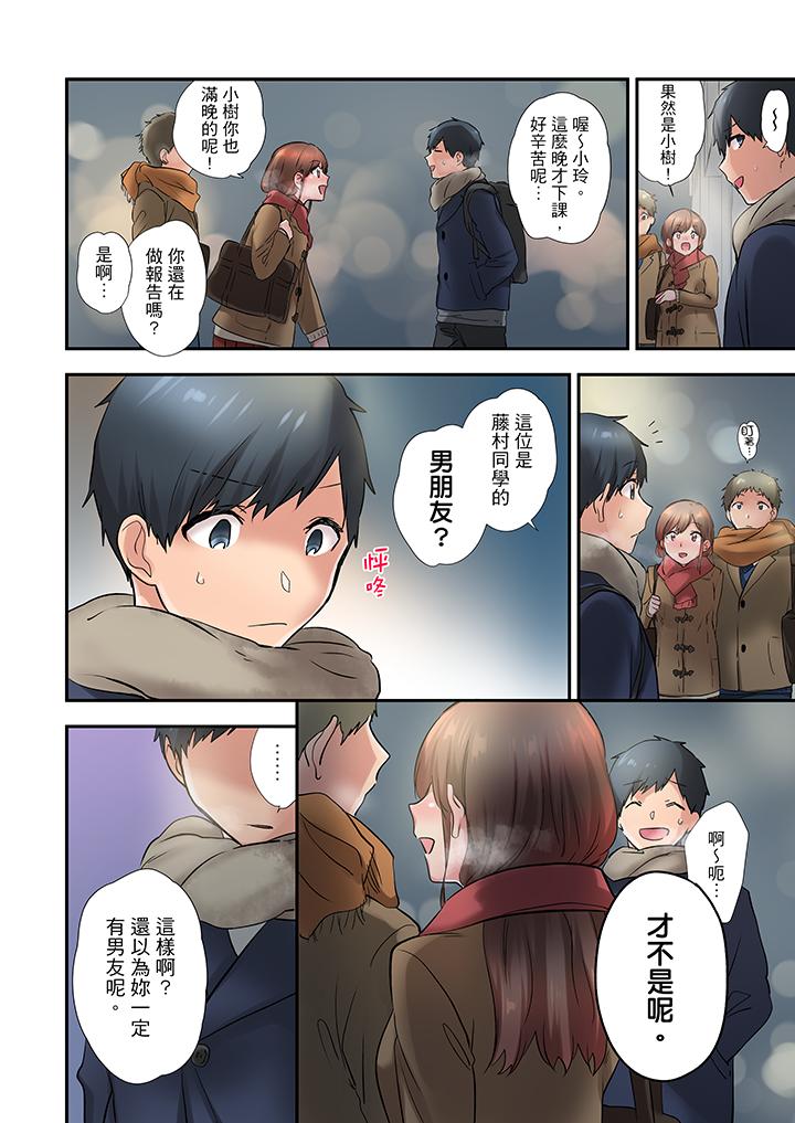 在冷氣壞掉的盛夏，與汗濕的青梅竹馬SEX不停歇… 第14話 第11页