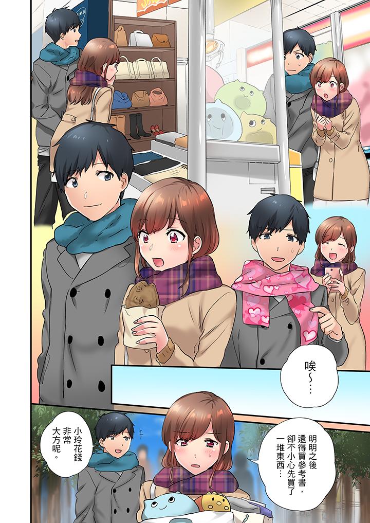 在冷氣壞掉的盛夏，與汗濕的青梅竹馬SEX不停歇… 第15話 第5页