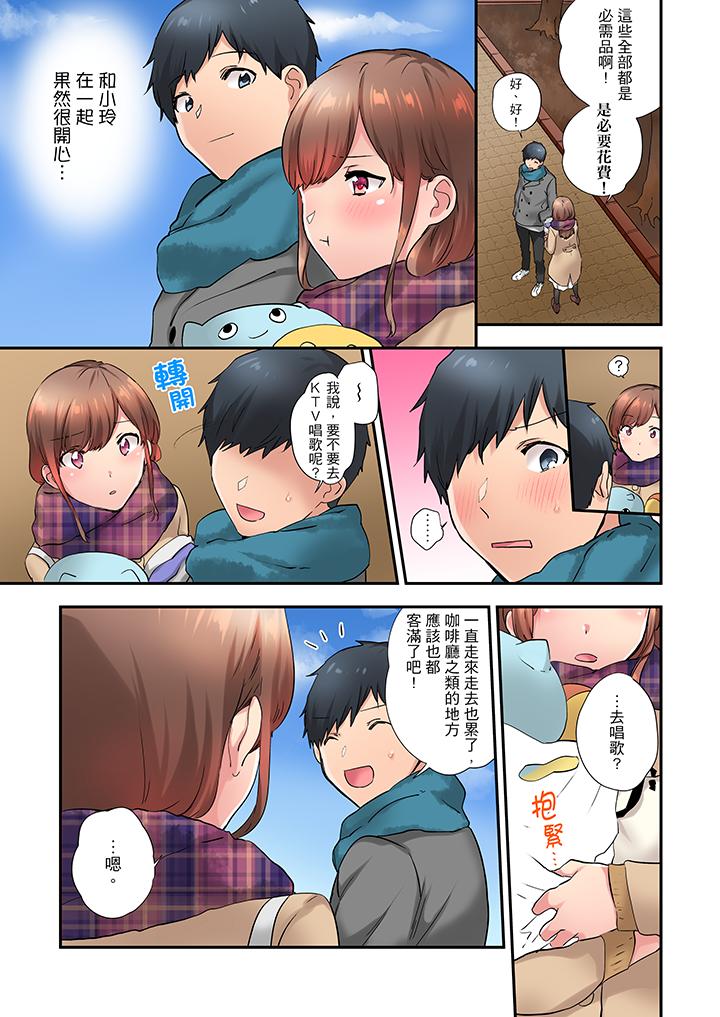 在冷氣壞掉的盛夏，與汗濕的青梅竹馬SEX不停歇… 第15話 第6页