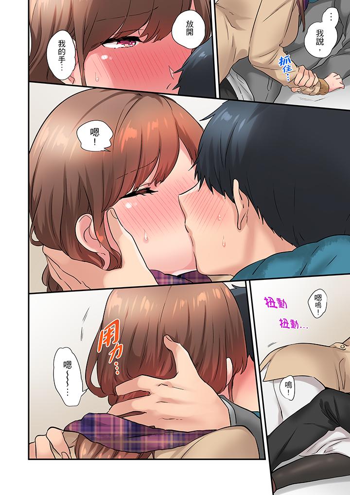 在冷氣壞掉的盛夏，與汗濕的青梅竹馬SEX不停歇… 第15話 第9页