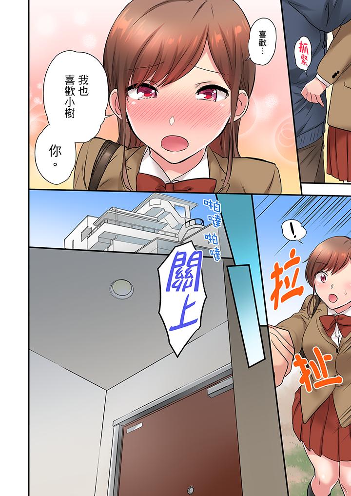 在冷氣壞掉的盛夏，與汗濕的青梅竹馬SEX不停歇… 第17話 第7页